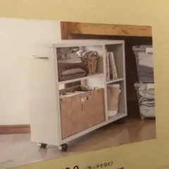 カインズ　押し入れ用キャスターオープンラック白￼
