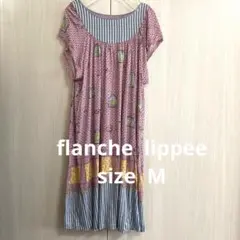 フランシュリッペ　ワンピース　M