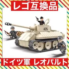 【レゴ互換】レオパルト ドイツ軍 ミリタリーブロック 模型 ガルパン ミニフィグ