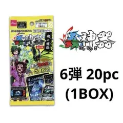 蟲神器 第6弾 魂の螺旋 20パック 20pc 1BOX 1ボックス 未開封