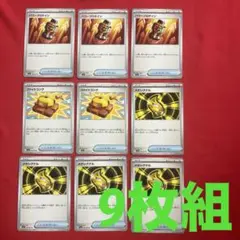 【9枚組】パワープロテイン 3枚 ファイトゴング 2枚 メガシグナル 4枚