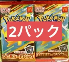 ポケモンカードMEGA マクドナルド ハッピーセット2025 プロモカードパック