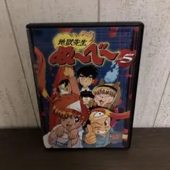 地獄先生ぬーべー DVD 4枚セット