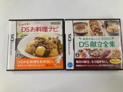 DS しゃべる! DSお料理ナビ DS献立全集 箱・説明書付き 2本セット