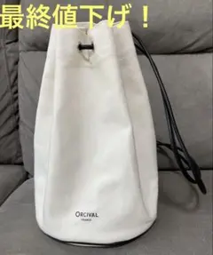 未使用 ORCIVAL オーシバル 巾着ライトキャンバス ドローストリングバッグ