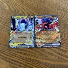 【2枚セット】ミライドン　ex 037/078 RR、コライドン　ex RR