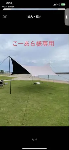 希少 アーバンフォレストタープ サンドベージュ TheArth 幕男