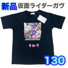 130⭐️新品⭐️仮面ライダーガヴ　半袖　Tシャツ　転写　ブラック　男の子　ヴラム
