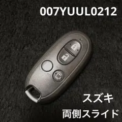 スズキ純正スマートキー　両側スライド