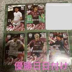 優勝日　ヴィッセル神戸　オンサイトカード4弾　優勝ロゴ　優勝日付 5枚セット