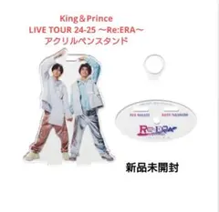 King & Prince アクリルペンスタンド