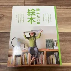 読みたい絵本 A4サイズ 200ページ