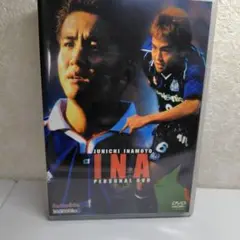 稲本潤一/パーソナルDVD～INA