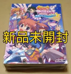 【新品】くじびき・アンバランス 会長お願いすま～っしゅファイト 限定版 PS2