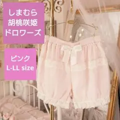 しまむら 胡桃咲姫 コラボ スパッツ L LLサイズ ライトピンク