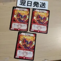 3枚 Gアイニー ゲンジアイニー