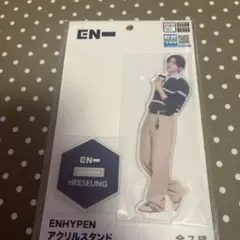 ENHYPEN エンハイプン アクリルスタンド アクスタ ヒスン