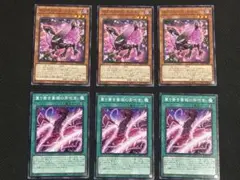 遊戯王　ロクスローズドラゴン　薫り貴き薔薇の芽吹き　各3枚