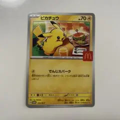 マック　ハッピーセット　ピカチュウプロモカード　1枚