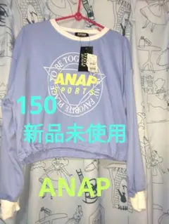 新品未使用　子供服　ANAPスポーツ 長袖ロングTシャツ150 カジュアルロンT