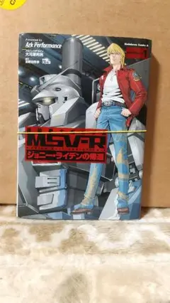 【裁断済】機動戦士ガンダム ジョニー・ライデンの帰還 全巻セット(1〜26巻)