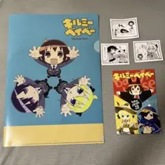 キルミーベイベーグッズ（クリアファイル・ステッカー・ポストカード）