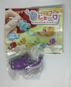 象ジョーロ　ガチャ　パープル