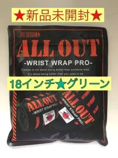 【新品未開封】オールアウト リストラップ　18インチ（２周巻き46cm）グリーン