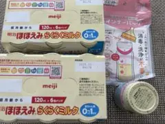 明治 ほほえみらくらくミルク 120ml×6缶