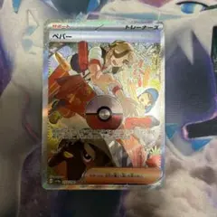ペパー　SAR シャイニートレジャーex