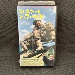 マイ・スウィート・シェフィールド VHS