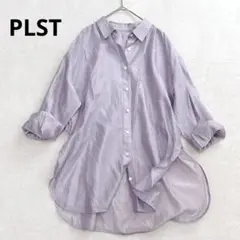 PLST シアーシャツ ラベンダー系 ロング丈 シャリ感素材 Sサイズ