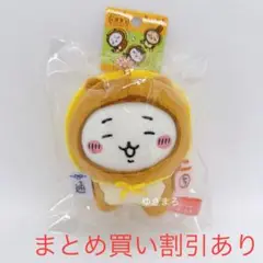 ちいかわ　ご当地　滋賀　信楽たぬき　ぬいぐるみキーチェーン　ちいかわ　正規品