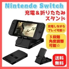 ニンテンドー スイッチ 任天堂Switch プレイスタンド 卓上 角度調整