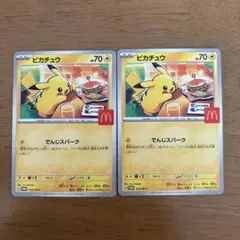 ピカチュウ トレーディングカード 70 HP