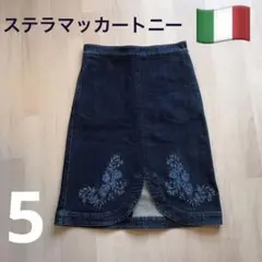 ステラマッカートニーデニムスカート