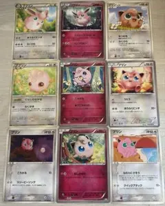 8151 ポケモンカード プリン プクリン ププリン 9枚セット