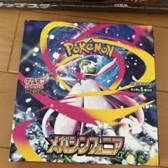 ポケモンカード　メガシンフォニア　1BOX シュリンク無し