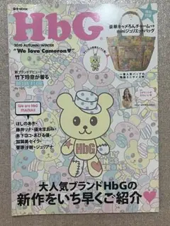 e-MOOK HbG(R) 2010 We love Cameron♥ 付録無し