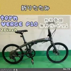 h＿hik　tern verge P10 20インチ　ブラック 美品 f6470020-3744-475b-b574-