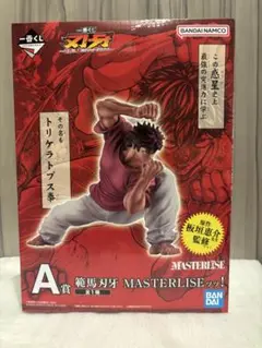 【新品未開封】一番くじ 刃牙～世界は、拳ひとつで変えられる～ A賞 範馬刃牙