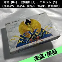 【完品・美品】 ファミコン イース