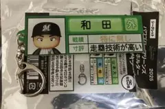 千葉ロッテマリーンズ✖️パワプロアクリルキーホルダー和田康士朗