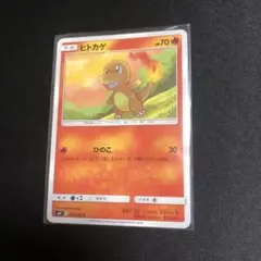 【ポケモンカード】絶版！貴重　2018年　ヒトカゲ　神イラスト