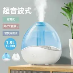 卓上超音波式加湿器 静音 小型 24時間連続加湿 ブルー