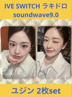 IVE SWITCH soundwave9.0 ラキドロ ユジンset