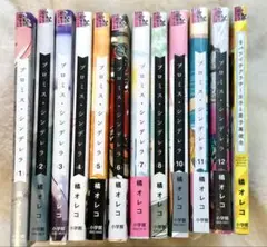 プロミス・シンデレラ 橘オレコ 1~12巻(9巻抜け)