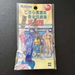 こち亀　両津勘吉　フィギュア　ストラップ