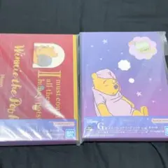 くまのプーさん メモ帳 2種セット
