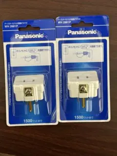 Panasonic アースターミナル付変換アダプタ WH2881P 2個セット